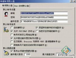 絕對挑戰(zhàn) 打造1GB容量郵件服務(wù)器與互聯(lián)網(wǎng)域名注冊服務(wù)