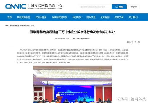 公信導(dǎo)航 中小企業(yè)數(shù)字化轉(zhuǎn)型中的互聯(lián)網(wǎng)域名注冊服務(wù)新助力