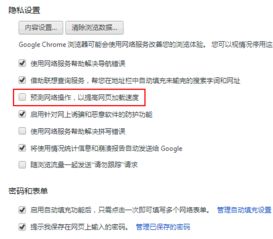虛擬主機問題排查指南 如何解決谷歌瀏覽器無法打開網(wǎng)頁